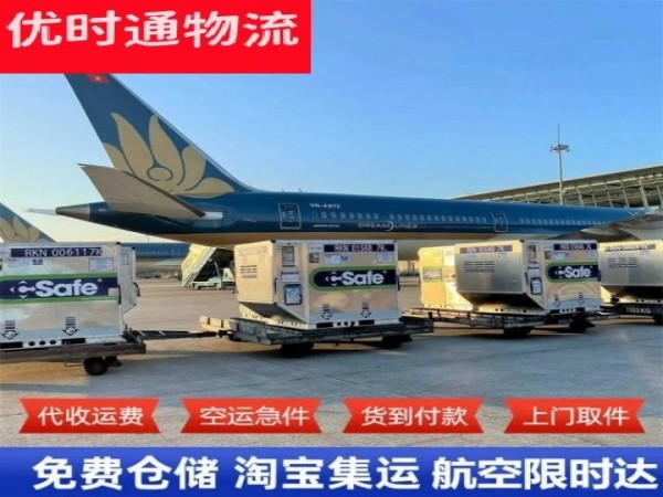 东平到丹麦空运加急专线